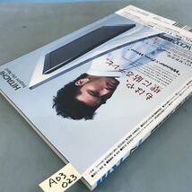 A03-023 HiVi 7 2008 信頼度抜群の、お買い得AV機器ランキング発表！ ステレオサウンド刊_画像3