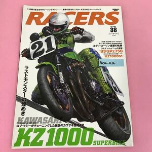 A04-036 RACERS 2016 VOL.38 Последний монстр с воздушным охлаждением KZ1000 Superbik