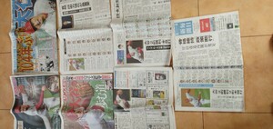 大谷翔平　104年ぶりの快挙　2022.8.11 スポーツ紙4紙読売新聞・朝日新聞・毎日新聞3紙