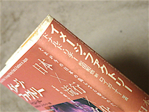 初版単行本★イメージファクトリー★日本、流行、文化★ドナルド・リチー★青土社_画像3