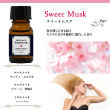 アロマエッセンス スイートムスク 10ml アロマ アロマオイル 桜 さくら サクラ ムスク 調合香料 芳香用 香料 アロマポット_画像6