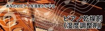 ピアノ用 乾燥剤 500g×4個セット 次回調律時期案内シール付 調湿 防錆 日本製 湿度調整剤 防サビ 乾燥 湿度 湿気_画像5