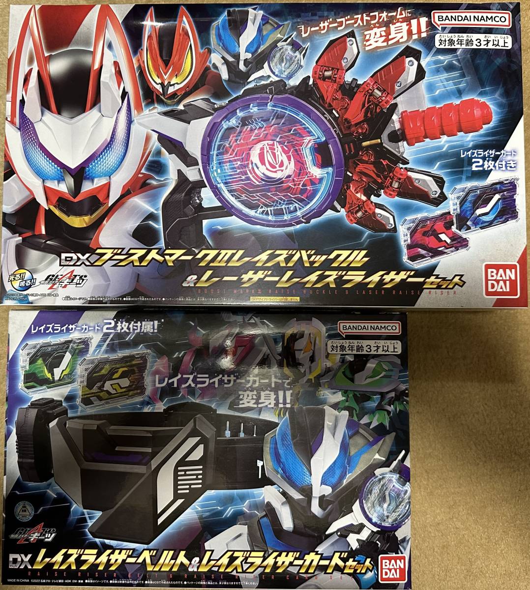 安いレーザーレイズライザー レイズライザーカードセットの通販商品を