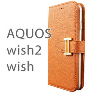 AQUOS wish2 ケース 手帳型 おしゃれ wish SH-51C A204SH SHG06 A104SH SH-M20 カバー 鏡付 ストラップ付 オレンジ 橙 シンプル 送料無料