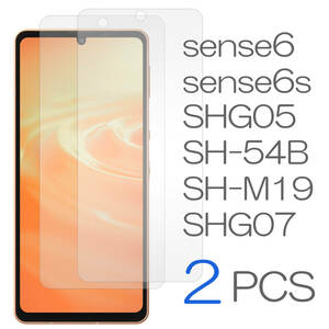 sense6 フィルム 2枚セット sense6s 保護フィルム SHG07 SHG05 ガラスフィルム 耐衝撃 SH54B 強化ガラスフィルム 高硬度 SHM19 送料無料 安