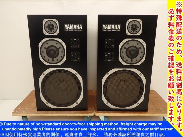 ヤフオク! -「ヤマハ スピーカー 1000」(YAMAHA) (一般)の落札相場