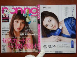 ノンノnon.no no.876 2009 JULY　ベストコスメ大賞　オーダー殺到ヘア　旬スカート　夏のゆかたガール　婦人誌　10-20年前