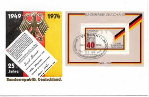 〒【TCE】69008 - 西ドイツ・１９７４年・独連邦共和国２５周年記念・初日カバー