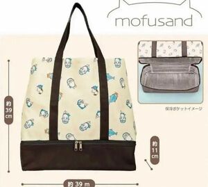 mofusand モフサンド 保冷ポケット付き2段トートバッグ