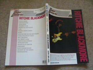 FSLe「RITCHIE BLACKMORE:SUPER GUITARIST」初版/リッチー・ブラックモア/スーパー・ギタリスト/シンコー・ミュージック/TAB譜