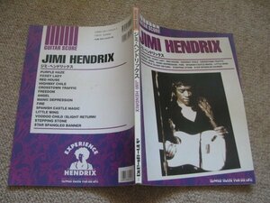 FSLe:バンドスコア「Jimi Hendrix /ジミ・ヘンドリックス・ギター・スコア」初版/シンコー・ミュージック/リトルウイング/パープルヘイズ