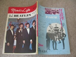 FSLe1965/03/25：ミュージックライフ別冊(臨時増刊号)特集:ビートルズ/The Beatles/亀淵昭信/木崎義二/ベンチャーズ&ビーチ・ボーイズ