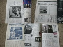 FSLe1973/09/24：週刊FM/カラヤン/東海大学:ハワイアン研究会/高塚秀子&松村不二男/ノイマイヤー/クラプトン/ギャウロフ/中川良平/菅野沖彦_画像7