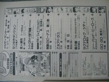 FSLe1998/09:月刊コミック・ノーラ(休刊号)/竹林武士/細雪純/こやま基夫/曽我篤士/池田恵/竹本泉/長谷川裕一/柴田昌弘/大橋薫/うるし原智志_画像6