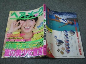 FSLe1983/06: hair &me-k/ weekly woman special editing / large special collection : cosmetics manual / Saito Keiko /. beautiful ./ Tokyo VS Kobe, one length * hair /. deco * snap 
