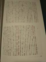 日本文学コレクション「日本の近代戯曲」木下順二 小山内薫 秋田雨雀 岡田八千代 長谷川時雨 木下杢太郎 有島武郎 森林太郎 岩野泡鳴 ほか_画像7