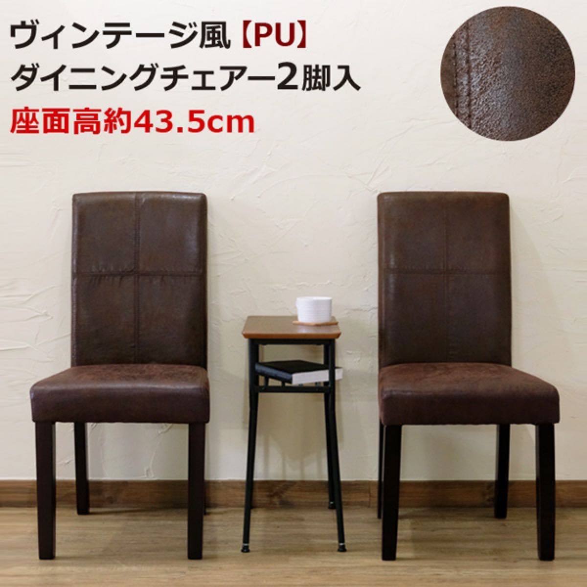 2脚セット コンフォートバックチェア ゴールデンメタルダイニング