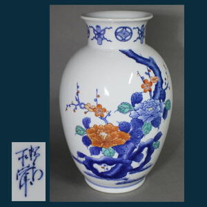 有田焼〔 花瓶 花入 牡丹と梅 〕銘あり 高さ27cm A1095