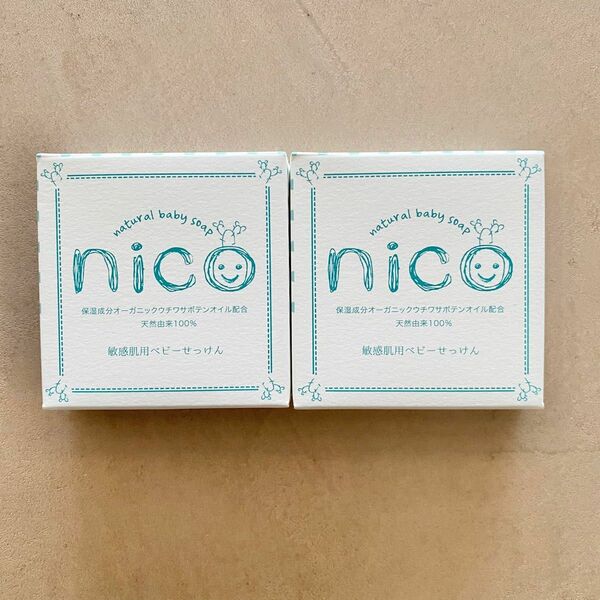 【nico石鹸】2個セット せっけん NICO ベビー 敏感肌 にこ Natural オーガニック