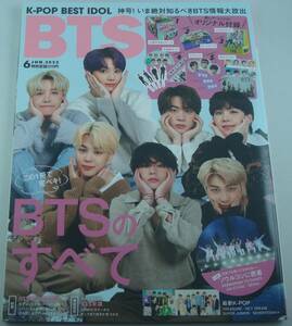 送料無料★BTS ポスター 付録完備 K-POP BEST IDOL 2022年6月号 BTSのすべて ARMYビギナーからマニアまで 改めてBTS年表