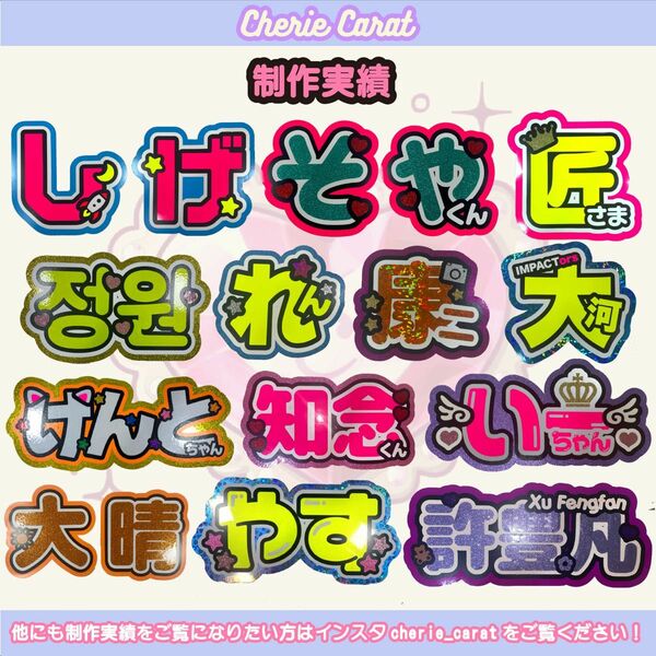 団扇屋さん　うちわ屋さん　団扇オーダー　うちわオーダー　ハングル　ネームボード　応援ボード　文字シール