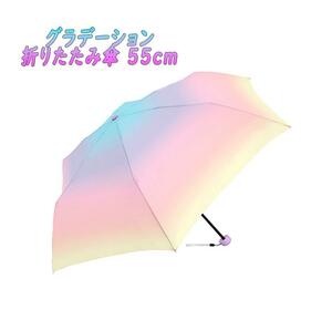  Mill ключ цветный складной зонт umbrella градация многоцветный . зонт 55cm 07
