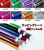 カーラッピングシート クロームメッキ ピンク 桃 保護フィルム付き 縦x横 A4(21cmx30cm) SHI05 鏡面 外装 耐熱 耐水 DIY_画像5