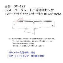 金華山ダッシュマット　桜　レッド（赤）　ビニール付　丸リング仕様　ふそう　スーパーグレート　H19.4～　【納期約1ヵ月】_画像8