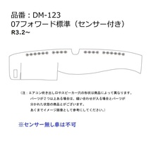 金華山ダッシュマット　モンブランローズ　シルバー（銀）　ビニール付　丸リング無し　いすゞ　07フォワード　H19.5～　【納期約1ヵ月】_画像8