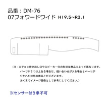 金華山ダッシュマット　モンブランローズ　シルバー（銀）　ビニール付　丸リング無し　いすゞ　07フォワード　H19.5～　【納期約1ヵ月】_画像7