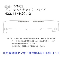 金華山ダッシュマット　モンブランローズ　シルバー（銀）　ビニール無し　丸リング仕様　ふそう　キャンター　H14.6～　【納期約1ヵ月】_画像9