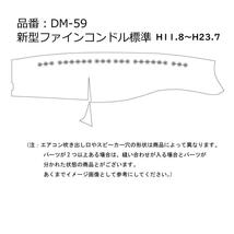 金華山ダッシュマット　マドンナ　ブラックピンク（黒×桃色）　ビニール無し　丸リング仕様　UD　コンドル　H11.8～　【納期約1ヵ月】_画像6