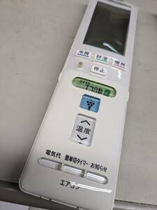 【FNB-33-89】SHARP 純正 エアコン用リモコン A828JB 動確済