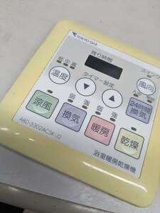 【FNB-36-49】東京ガス 浴室暖房乾燥機 リモコン　ABD-3302ACSK-J2　動作未確認