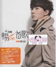 新品CD+DVD 暢一首歌 熱暢慶功版 ジョセフ・チェン 鄭元暢_画像1