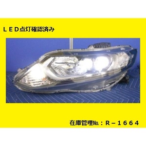 値引きチャンス FR5 ジェイド 左ヘッドライト LED STANLEY W2345 純正 33150-T4P-J11 (左ヘッドランプ R-1664)