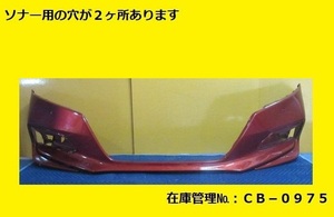 値引きチャンス CV3 アコードeHEV フロントバンパー 71101-TVL-ZZ00 純正 R539P レッド (CB-0975)