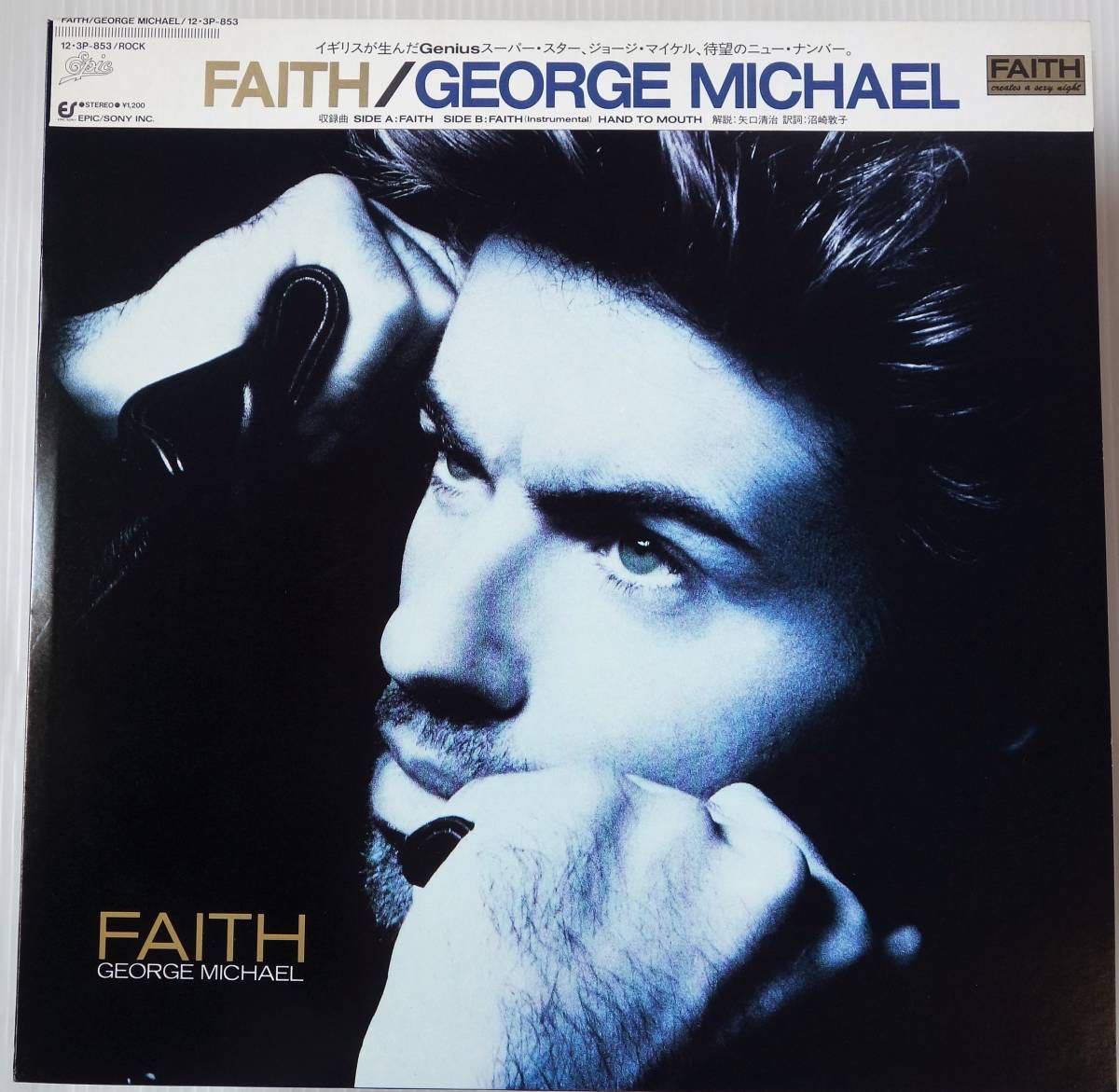 ヤフオク! -「faith george michael」の落札相場・落札価格