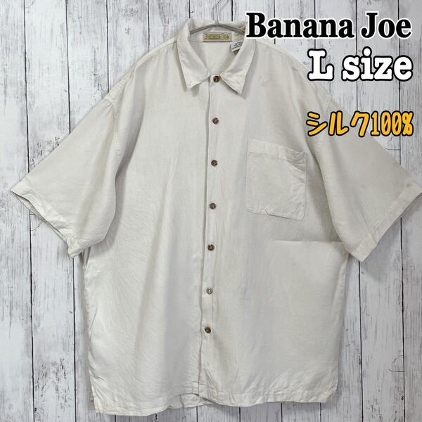 Banana Joe シルクシャツ 半袖シャツ Lサイズ ビッグシルエット 海外輸入 海外古着