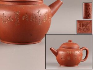  China old . Tang thing . tea utensils . mud purple mud purple sand "hu" pot large Akira . virtue year made . tea "hu" pot small teapot ... seal era thing finest quality goods the first soup goods C0971