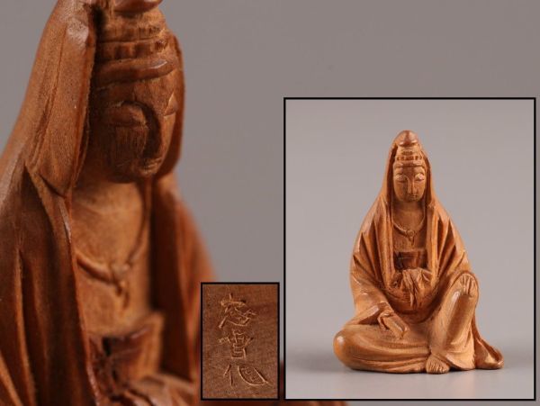 仏教美術 時代 木彫 妙見菩薩 厨子入 14cm 極上細密造 仏像唐物 うぶ品