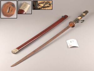 古美術 時代武具 刀 80cm 無銘 登録付 拵え 外装 時代物 極上品 初だし品 C1391