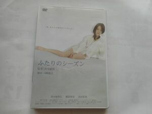 「ふたりのシーズン」レンタルＤＶＤ　監督：井土紀州　出演 : 澤木柚季江, 磯部泰宏, 扇田拓也