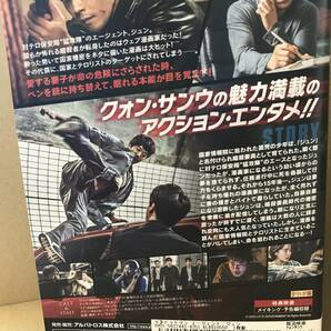 ★送料無料★ ヒットマン エージェント：ジュン / クォン・サンウの画像2