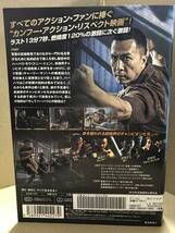 ★送料無料★　カンフー・ジャングル / ドニー・イェン_画像2