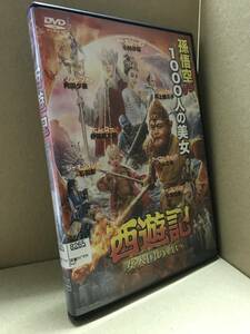 ★送料無料★　西遊記 女人国の戦い / アーロン・クォック