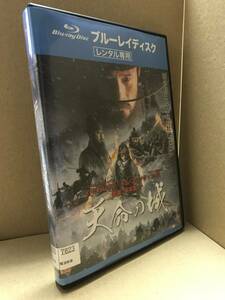 ★送料無料★　天命の城 ブルーレイ / イ・ビョンホン