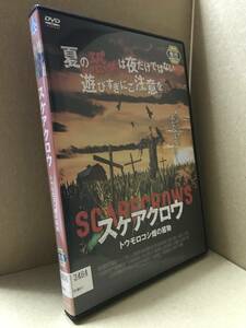 ★送料無料★　スケアクロウ トウモロコシ畑の獲物 / ハンナ・ゴードン