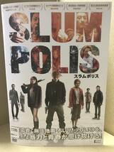 ●送料無料●　SLUM-POLIS スラムポリス / 西村峰竜_画像1