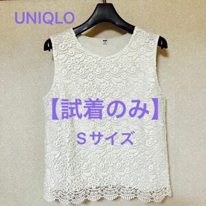 【未使用】ユニクロ レース ノースリーブ Tシャツ 【S】キレイめ 白